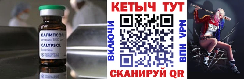 Кетамин VHQ  Чердынь 