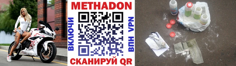 МЕТАДОН мёд  Чердынь 